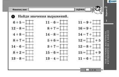 Електронна книга «Математика. 3 класс. Отрывные карточки» – Любов Максимова  – купити за ціною 7 грн. на YAKABOO картинки