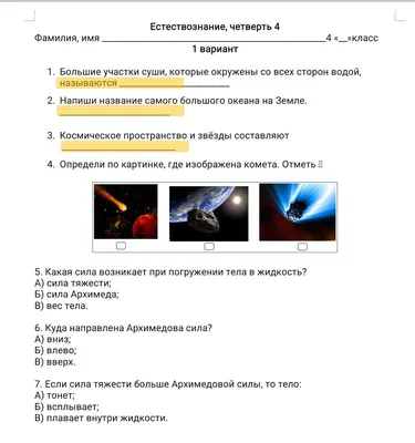 Сор по естествознанию 4 класс 4 четверть фото внизу закреплена - Школьные  Знания.com картинки