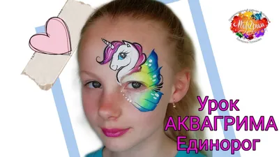 Урока Аквагрима \ картинки