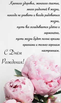 С Днём Рождения | Happy birthday wishes cards, Happy birthday cards, Happy  birthday greetings | Цитаты о дне рождения, Семейные дни рождения, С днем  рождения картинки