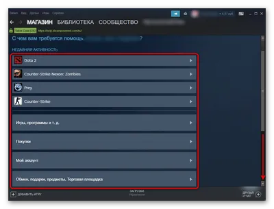 Как написать в поддержку Стим - Steam Support картинки