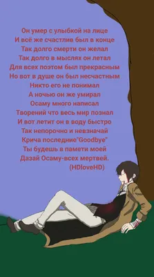 Мой милый врач Осаму - 18+(5 ДЕНЬ) - Wattpad картинки