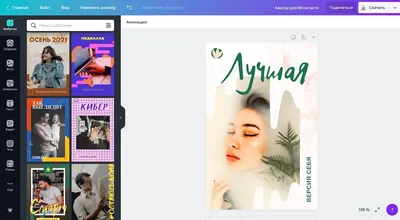 Создайте онлайн аватар для ВКонтакте ВК бесплатно с помощью конструктора  Canva картинки