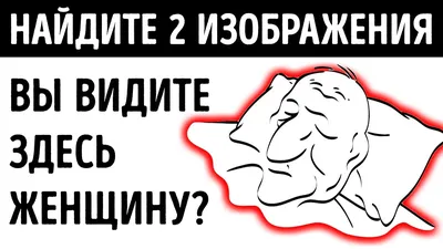 смотреть канал ютуб Эта картинка Доказывает что Наши ГЛАЗА Легко обмануть |  Оптические Иллюзии картинки