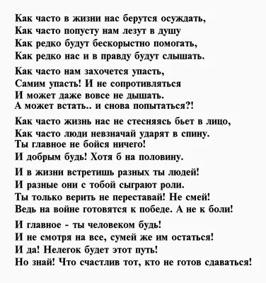 80 прикольных стихов любимому мужчине для поднятия настроения 📝 Первый по  стихам картинки