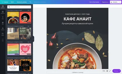 Создайте пост в Инстаграм онлайн бесплатно | Canva картинки