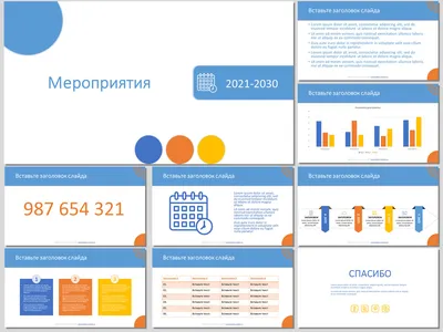 Бизнес - бесплатные шаблоны для создания презентаций PowerPoint картинки