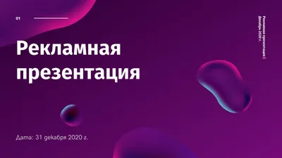 Бесплатные шаблоны бизнес презентаций | Скачать дизайн и фон для бизнес  презентаций онлайн | Canva картинки