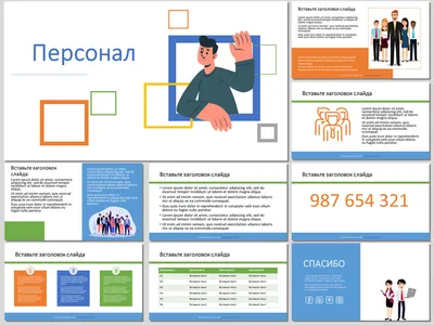 Бизнес - бесплатные шаблоны для создания презентаций PowerPoint картинки