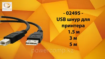 USB шнур для принтера (id 88295159) картинки