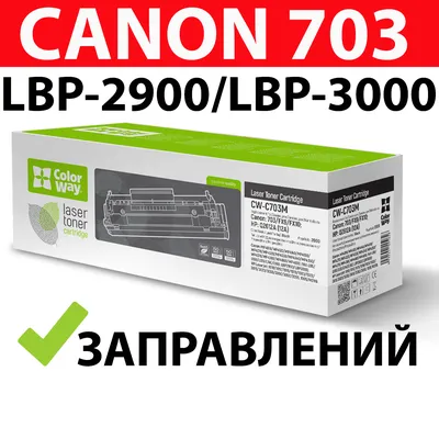 Купить Картридж Canon 703 для LBP-2900/3000, совместимый для принтера  кенон, цена 502 грн — Prom.ua (ID#1529164747) картинки