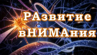 Коррекционные упражнения для детей с умеренной и тяжелой умственной картинки