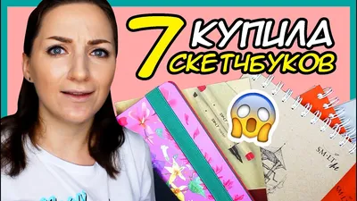 20 ПРОСТЫХ ИДЕЙ ДЛЯ СКЕТЧБУКА | ПОПРОБУЙ ПОВТОРИТЬ - YouTube картинки