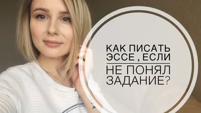 Эссе по английскому ЕГЭ клише, план, нужные фразы и слова картинки