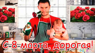 Прикольные картинки с 8 марта (29 фото) 🔥 Прикольные картинки и юмор картинки