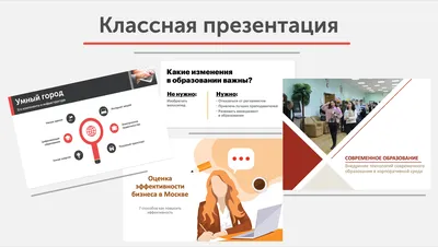 Как сделать классную презентацию на защиту диплома - МГПУ картинки