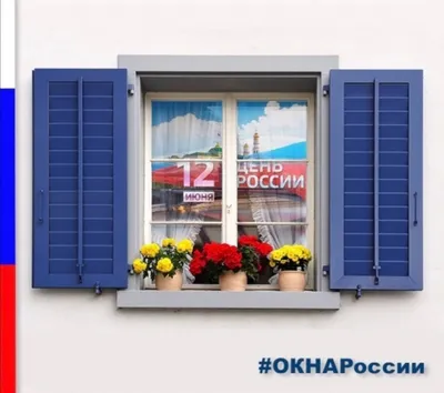 Флешмобы и акции ко Дню России картинки