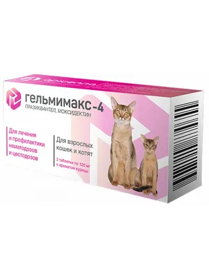 Apicenna Гельмимакс-4 для кошек и котят лечение и профилактика нематозов и  цестозов — купить по доступной цене с доставкой картинки