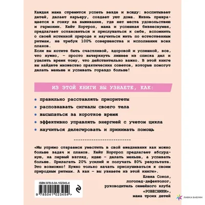 Мама устала. Как перестать , Кейт Нортроп, БОМБОРА купить книгу  978-5-04-102345-4 – Лавка Бабуин, Киев, Украина картинки