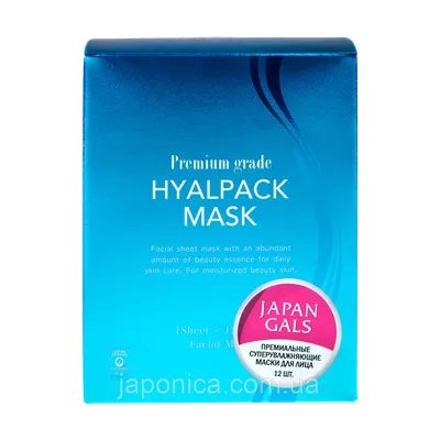 Маски для лица Premium Grade Hyalpack Курс Суперувлажнение 12 шт Japan  Gals, цена 1020 грн — Prom.ua (ID#1069320327) картинки