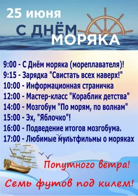 Картинки день моряка (26 фото) » Рисунки для срисовки и не только картинки