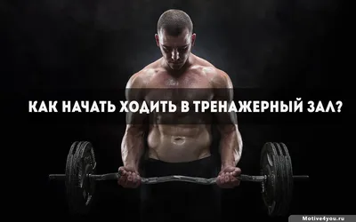 Картинки для мотивации к похудению » Motive4you картинки