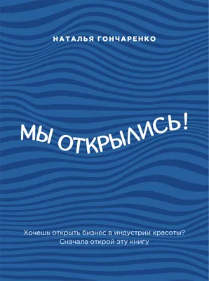 Анкеты для клиентов салона красоты картинки