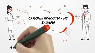 Акции для салона красоты - Как провести акцию в салоне красоты картинки