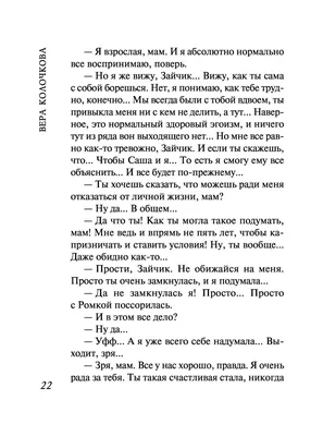 Как убежать от любви» Вера Колочкова - купить книгу «Как убежать от любви»  в Минске — Издательство Эксмо на OZ.by картинки