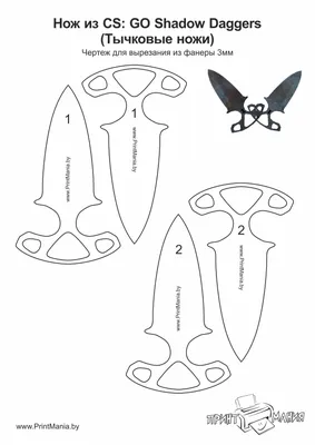 Тычковые ножи - чертеж для распечатки на А4 - ПринтМания картинки