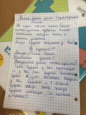 Ты курильщик и это плохо: ученики младших классов Уссурийска узнали о вреде  курения - UssurMedia картинки