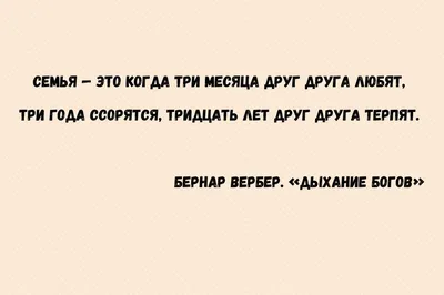 Мудрые цитаты о семье от великих людей и из известных произведений картинки