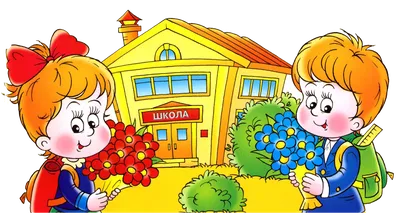 Что такое школа. Л.А. Арсенова. | картинки