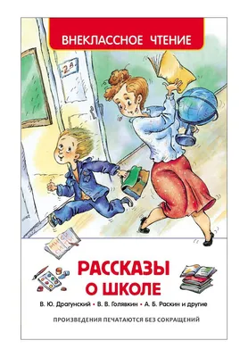 Книга Росмэн \ картинки
