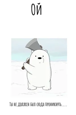 webarebears #backgrounds #iphone #phonewallpaper #phonebackgrounds #art  #wallpaper #wall #cartoon #… | Cute cartoon drawings, Avengers wallpaper,  Fashion wallpaper картинки