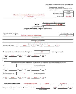 Порядок предоставления отпусков: когда по закону работник имеет право на  отпуск и сколько он длится картинки