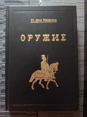 Оружие\ картинки