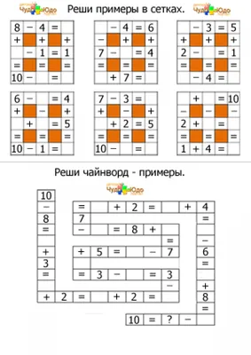 Распечатать примеры для 1 класса по математике картинки