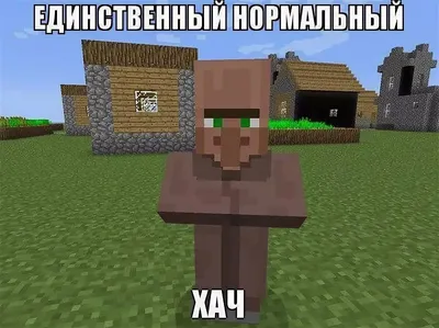 Смешные картинки minecraft (52 фото) » Юмор, позитив и много смешных  картинок картинки