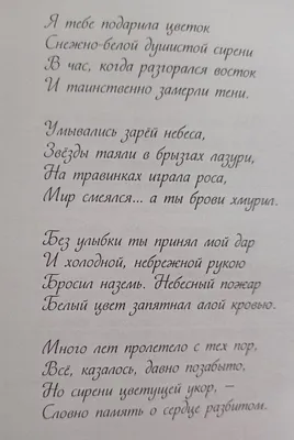 И вновь стихи, любовь и боль разлуки | Мама-художник/ЛюблюМир | Дзен картинки