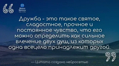 Цитаты созданные нейросетью - НеироЦитаты on Twitter: \ картинки