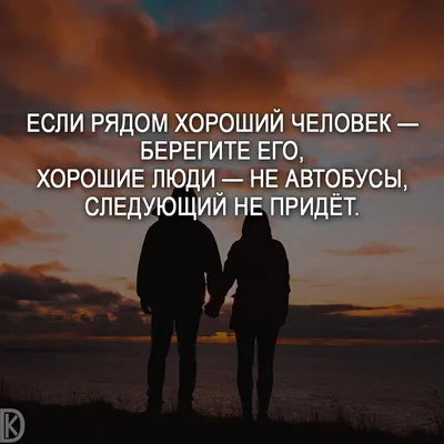 Идеи на тему «Картинки про отношения» (36) | отношения, картинки, позитив картинки