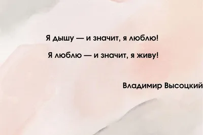 Красивые слова о любви и отношениях: мудрые высказывания известных людей картинки