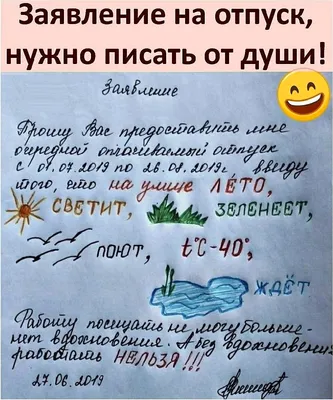 Отпуск юмор (82 лучших фото) картинки