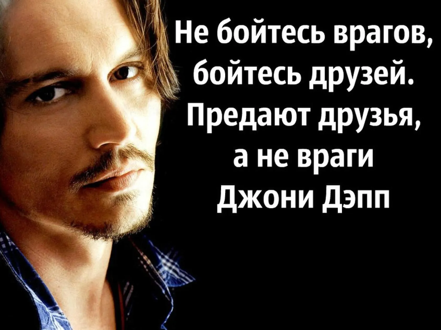 Про предательство любимого картинка #695919 - Картинки с надписью ты ...