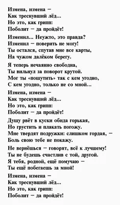 35 красивых стихов про предательство мужчины 📝 Первый по стихам картинки