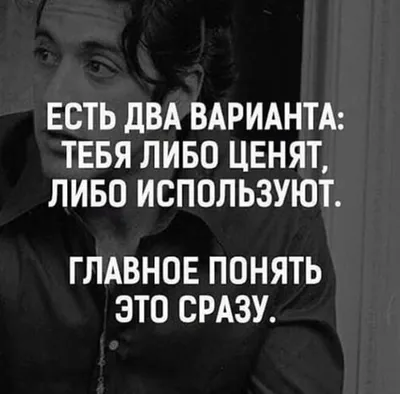 Напиши «да», если согласен! | Life quotes, Quotations, Words картинки