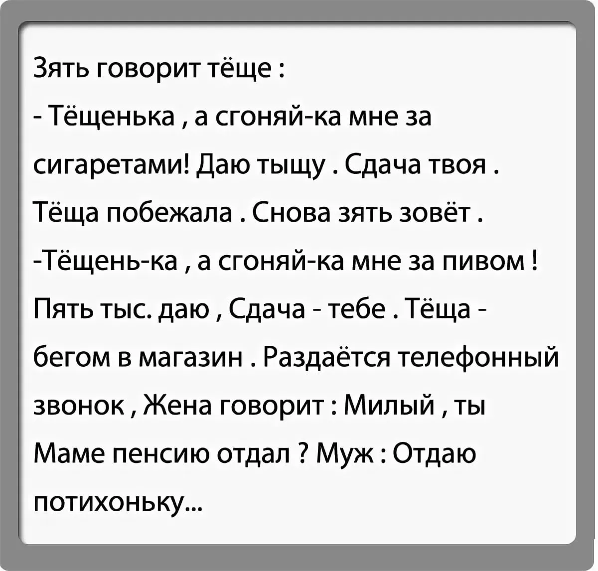 Зять картинки прикольные