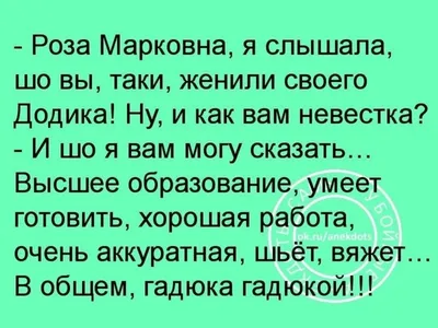 Картинки смешные про свекровь (53 фото) » Юмор, позитив и много смешных  картинок картинки