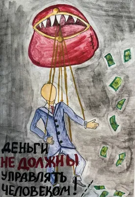 Дети против коррупции. Рисунок и стих дня из сборника “Закон не продается,  его купить нельзя” Улпресса - все новости Ульяновска картинки